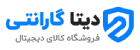دیتا گارانتی